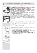 Preview for 67 page of Morris R71362CAP User Manual