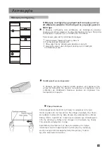 Preview for 43 page of Morris T71445D User Manual