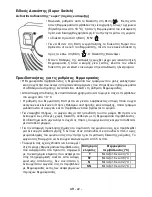 Preview for 24 page of Morris W70305DAP Instruction Booklet