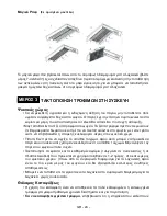 Preview for 26 page of Morris W70305DAP Instruction Booklet