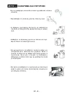 Preview for 28 page of Morris W70305DAP Instruction Booklet