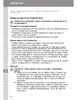 Preview for 102 page of Moser 1854 Operating Manual