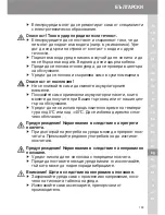 Preview for 103 page of Moser 1854 Operating Manual