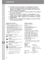 Preview for 104 page of Moser 1854 Operating Manual