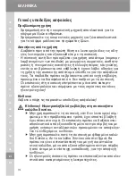 Preview for 114 page of Moser Type 1245 Operating Instructions Manual