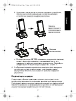 Preview for 145 page of Motorola IMPRES 2 PMPN4350 User Manual