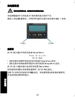 Preview for 216 page of Motorola IMPRES 2 User Manual