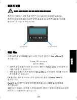 Preview for 263 page of Motorola IMPRES 2 User Manual