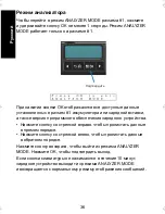 Preview for 520 page of Motorola IMPRES 2 User Manual