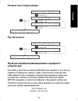 Preview for 525 page of Motorola IMPRES 2 User Manual