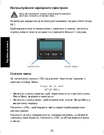 Preview for 560 page of Motorola IMPRES 2 User Manual