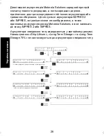 Preview for 564 page of Motorola IMPRES 2 User Manual