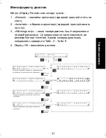 Preview for 567 page of Motorola IMPRES 2 User Manual