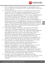 Preview for 55 page of Motorola MDC300GW Quick Start Manual