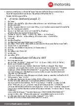 Preview for 63 page of Motorola MDC300GW Quick Start Manual