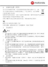 Preview for 67 page of Motorola MDC300GW Quick Start Manual