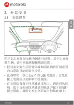 Preview for 75 page of Motorola MDC500GW Quick Start Manual