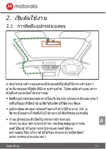 Preview for 115 page of Motorola MDC500GW Quick Start Manual