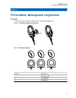 Preview for 147 page of Motorola PMLN8337 User Manual