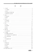 Preview for 2 page of MSA DF-8500 C User Manual