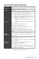 Preview for 83 page of MSI 7C57-002R User Manual