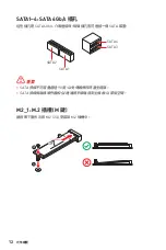 Preview for 132 page of MSI 7C57-002R User Manual