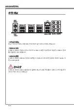 Preview for 54 page of MSI 970A-G43 Series Instructions Manual