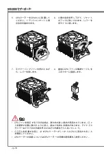 Preview for 94 page of MSI 970A-G43 Series Instructions Manual