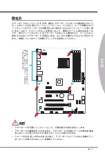 Preview for 95 page of MSI 970A-G43 Series Instructions Manual