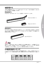 Preview for 99 page of MSI 970A-G43 Series Instructions Manual