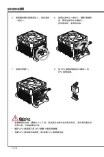 Preview for 130 page of MSI 970A-G43 Series Instructions Manual