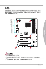 Preview for 131 page of MSI 970A-G43 Series Instructions Manual