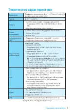 Preview for 105 page of MSI 970A GAMING PRO CARBON Quick Start Manual