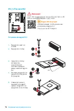 Preview for 116 page of MSI 970A GAMING PRO CARBON Quick Start Manual