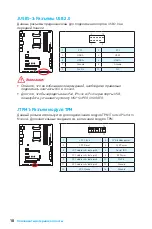 Preview for 120 page of MSI 970A GAMING PRO CARBON Quick Start Manual