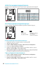 Preview for 122 page of MSI 970A GAMING PRO CARBON Quick Start Manual