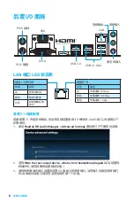 Preview for 106 page of MSI A320M PRO-M2 V2 Manual