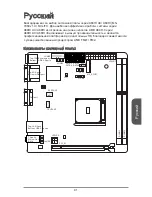 Preview for 91 page of MSI A68HI AC Series Manual