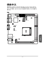 Preview for 111 page of MSI A68HI AC Series Manual