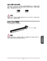 Preview for 123 page of MSI A68HI AC Series Manual