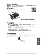 Preview for 137 page of MSI A68HI AC Series Manual