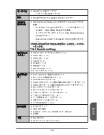 Preview for 149 page of MSI A68HI AC Series Manual