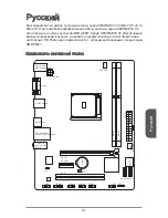 Preview for 91 page of MSI A68HM-E33 V2 Series Manual