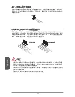 Preview for 120 page of MSI A68HM-E33 V2 Series Manual