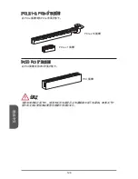 Preview for 124 page of MSI A68HM-E33 V2 Series Manual