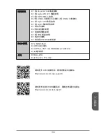 Preview for 133 page of MSI A68HM-E33 V2 Series Manual