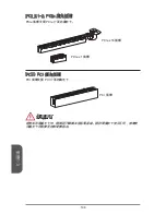 Preview for 144 page of MSI A68HM-E33 V2 Series Manual