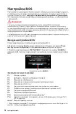 Preview for 100 page of MSI B360M PRO-VDH User Manual