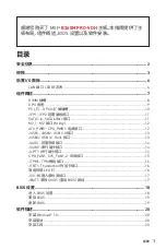 Preview for 103 page of MSI B360M PRO-VDH User Manual