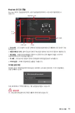 Preview for 103 page of MSI B550-A PRO Quick Start Manual